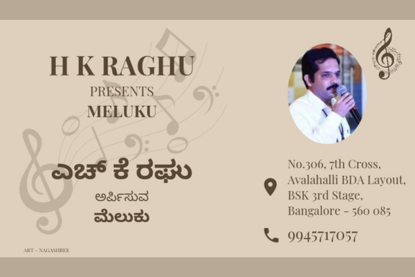 Meluku By HK Raghu